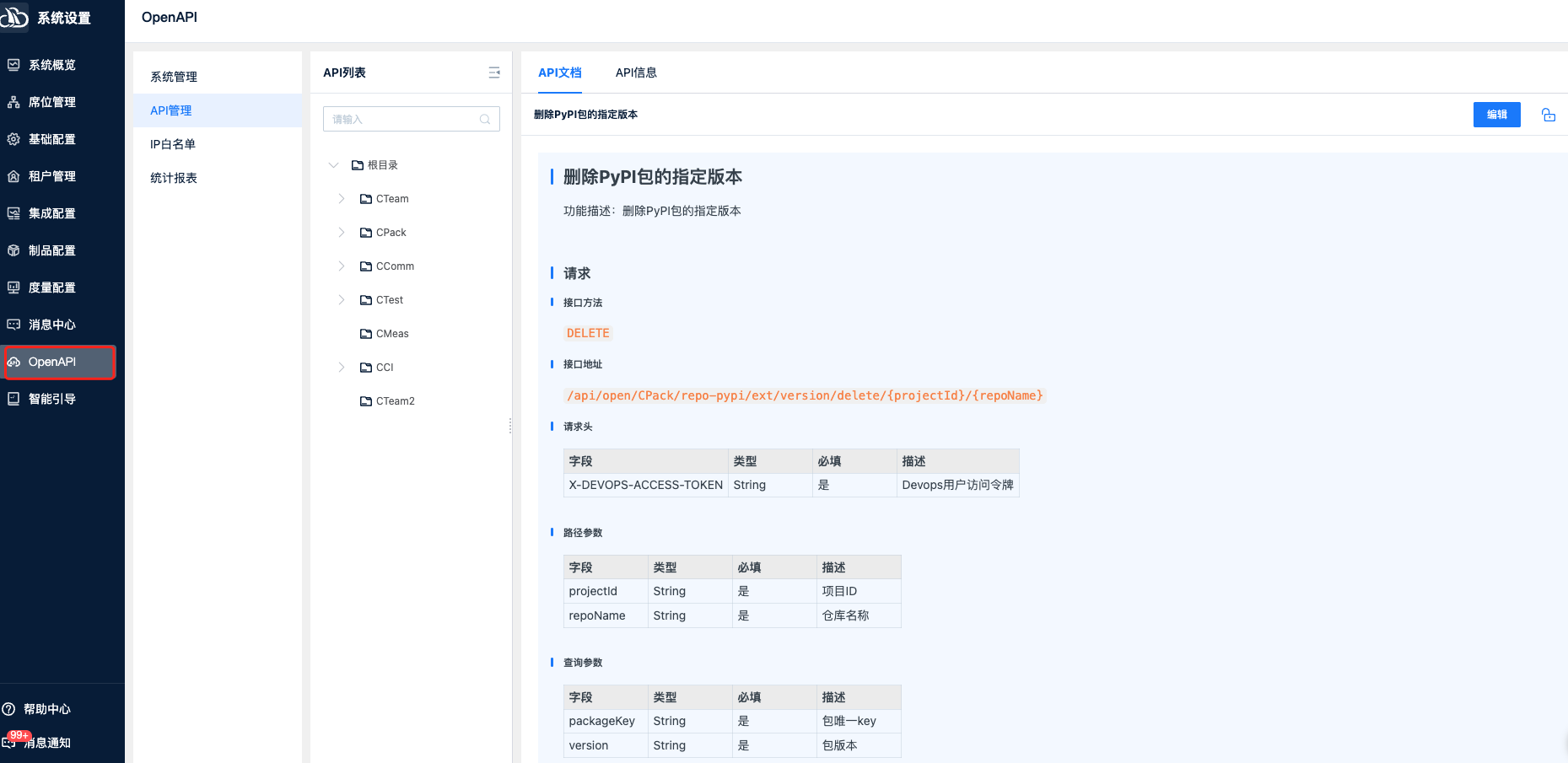 企业微信截图_c52c3ccf-07ec-48f0-8ad0-47ebb5701e05.png