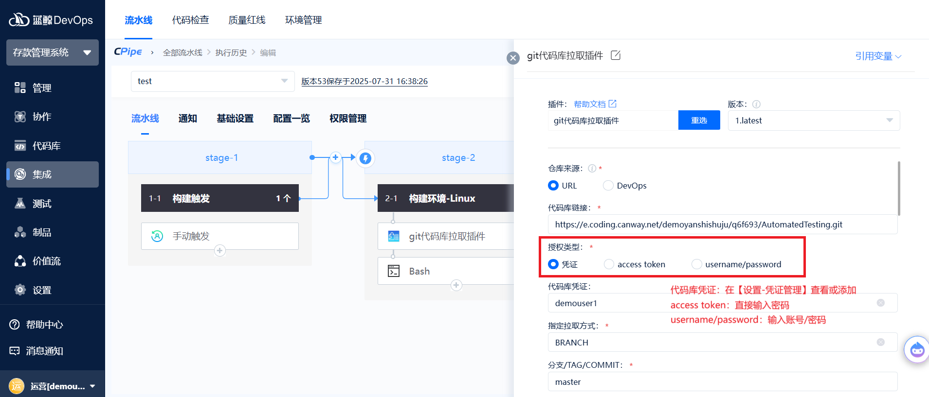 git拉代码url.png