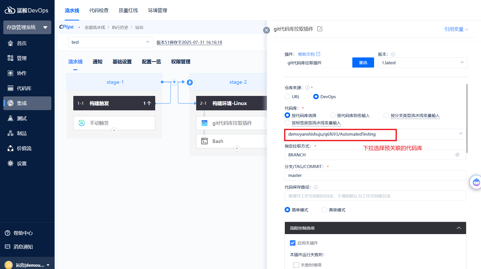 git按代码库拉取.png