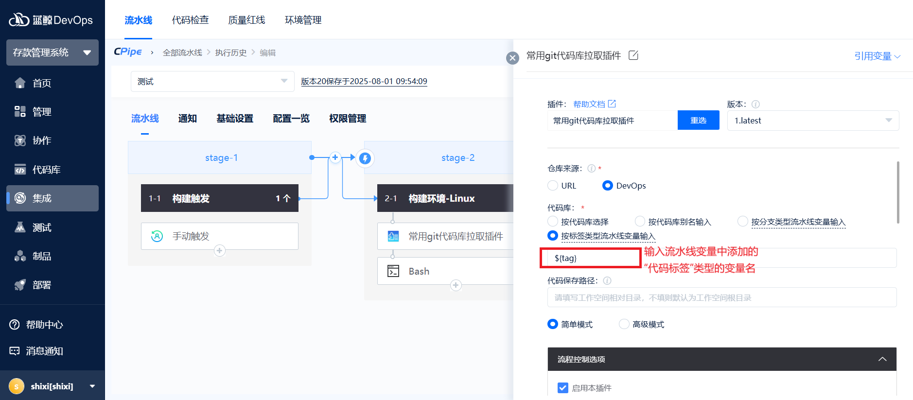 代码标签执行.png
