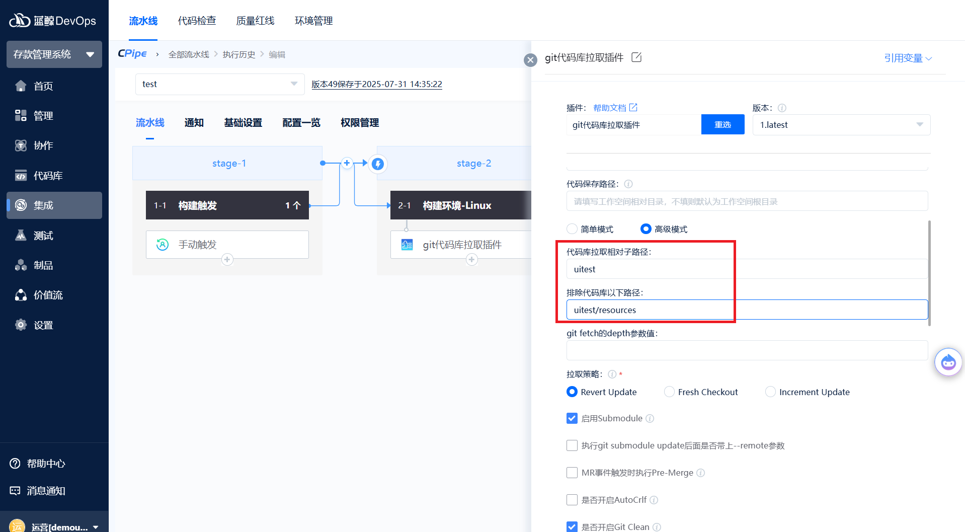 git高级模式.png