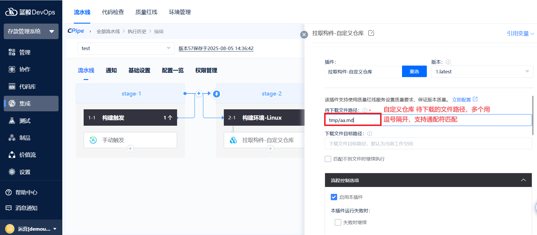 拉取构件-自定义.png