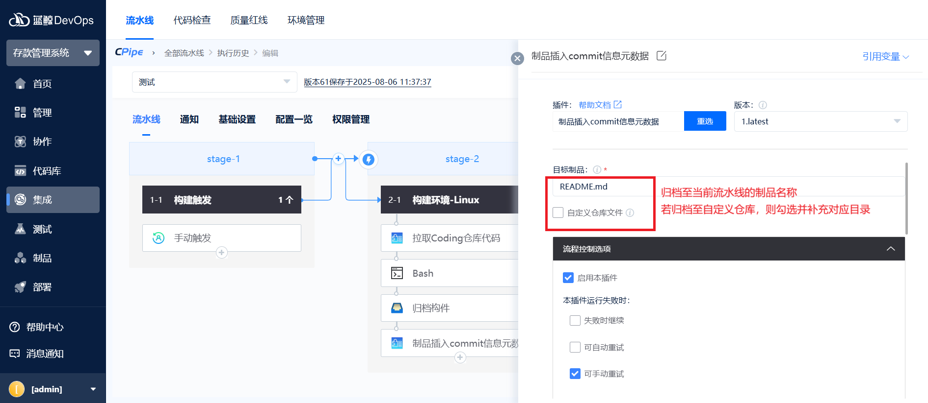 元数据-commit.png