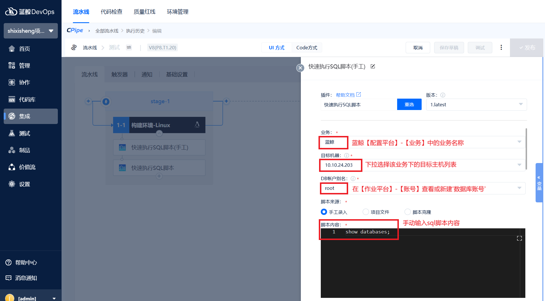 sql执行-手工.png