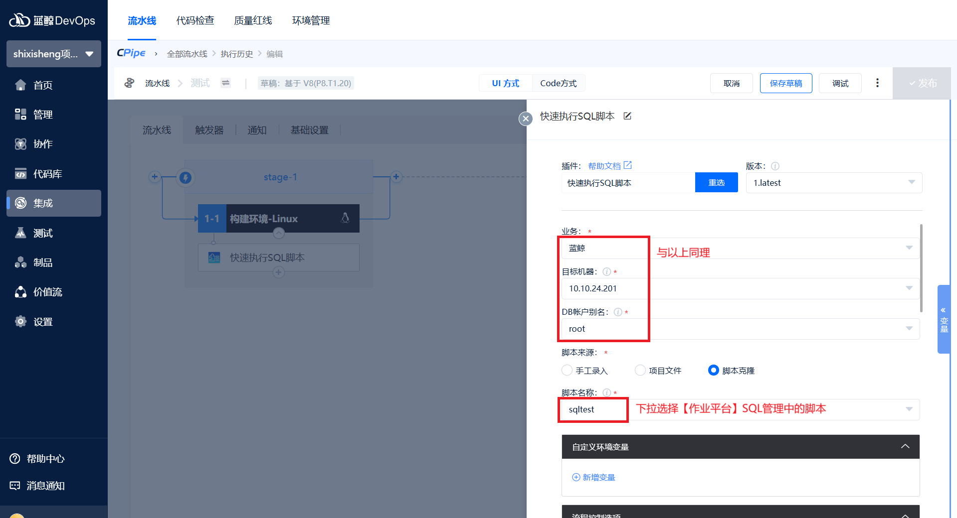 sql-脚本.png