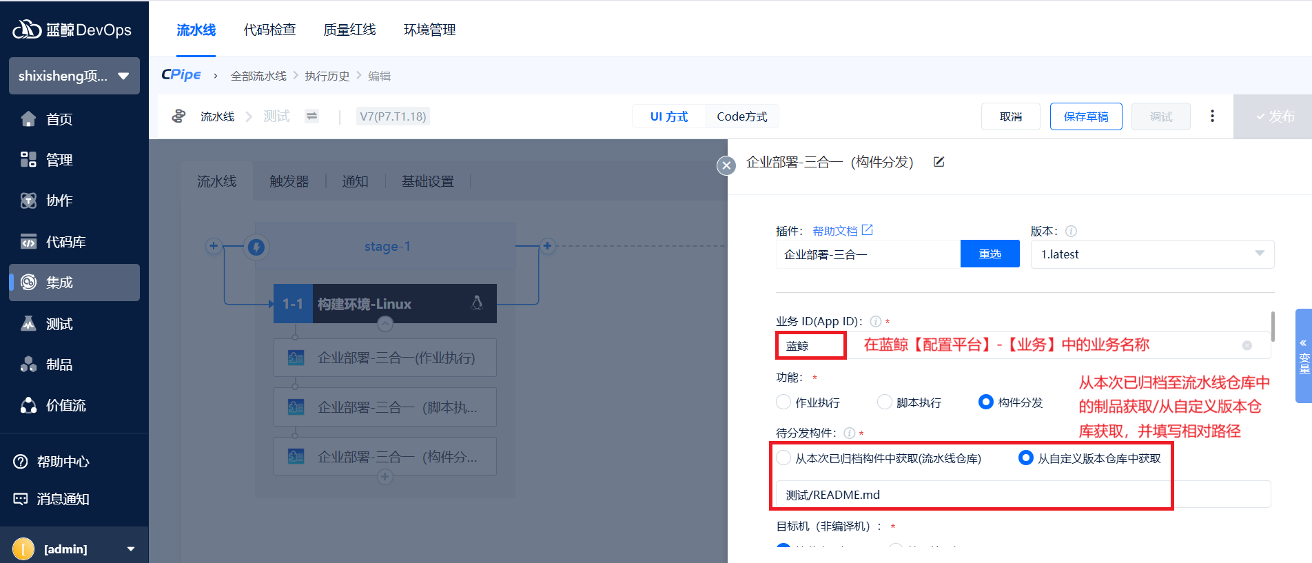 三合一-构件.png