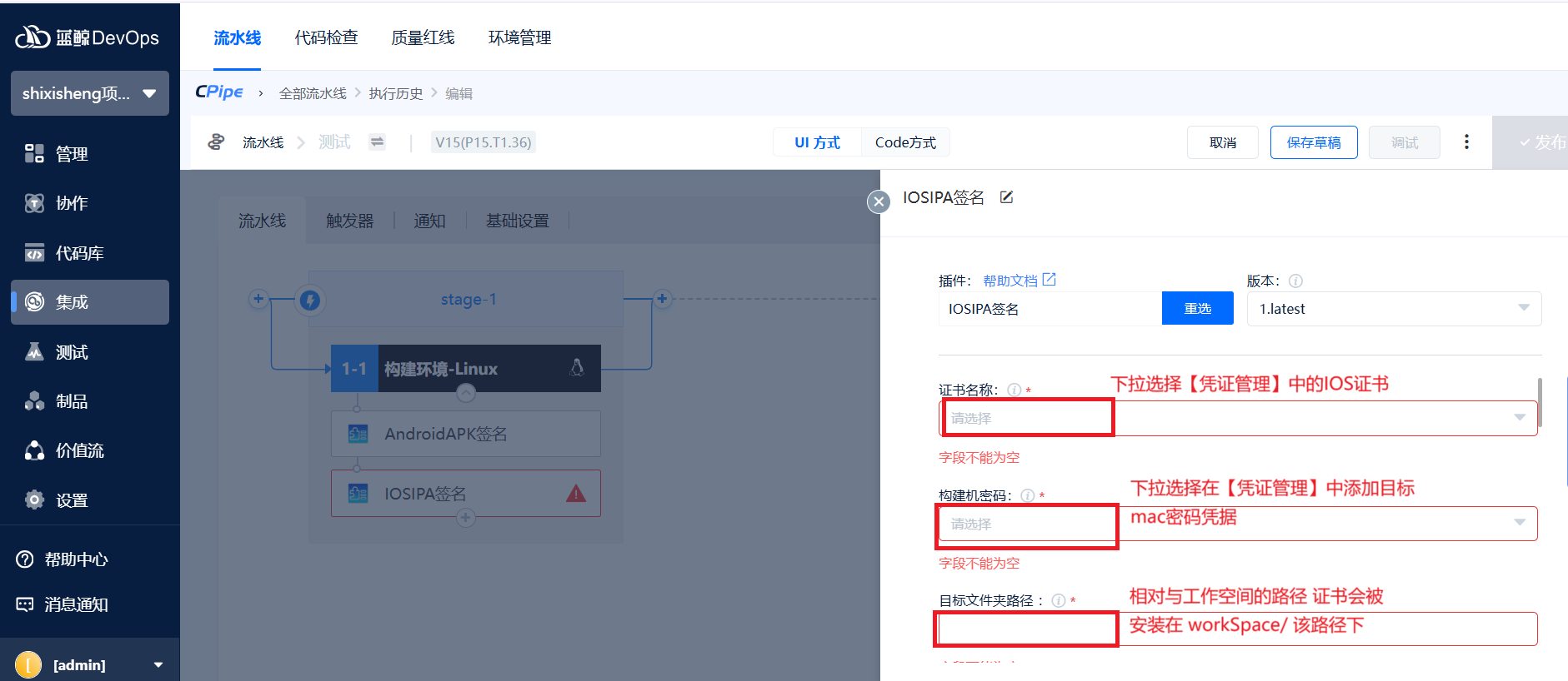 IOS证书.png