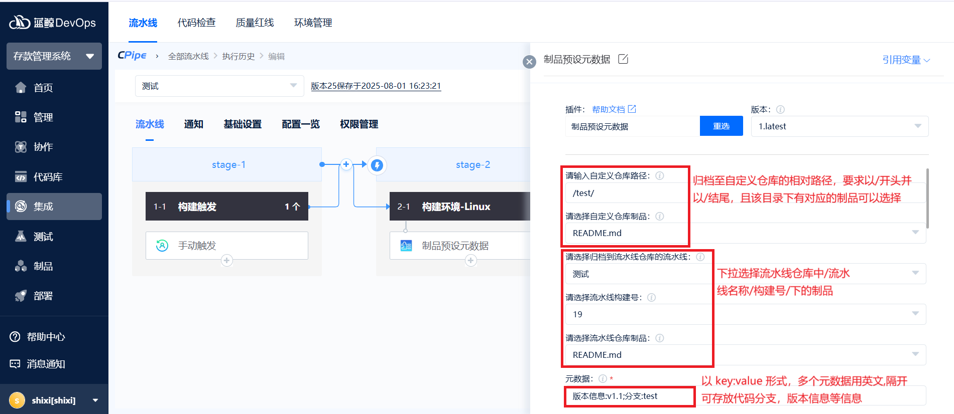 预设元数据.png