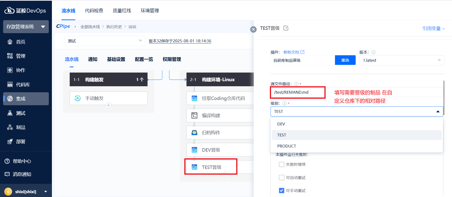 制品晋级.png