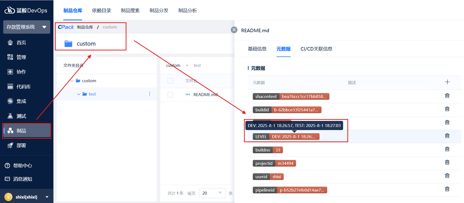 制品晋级结果.png