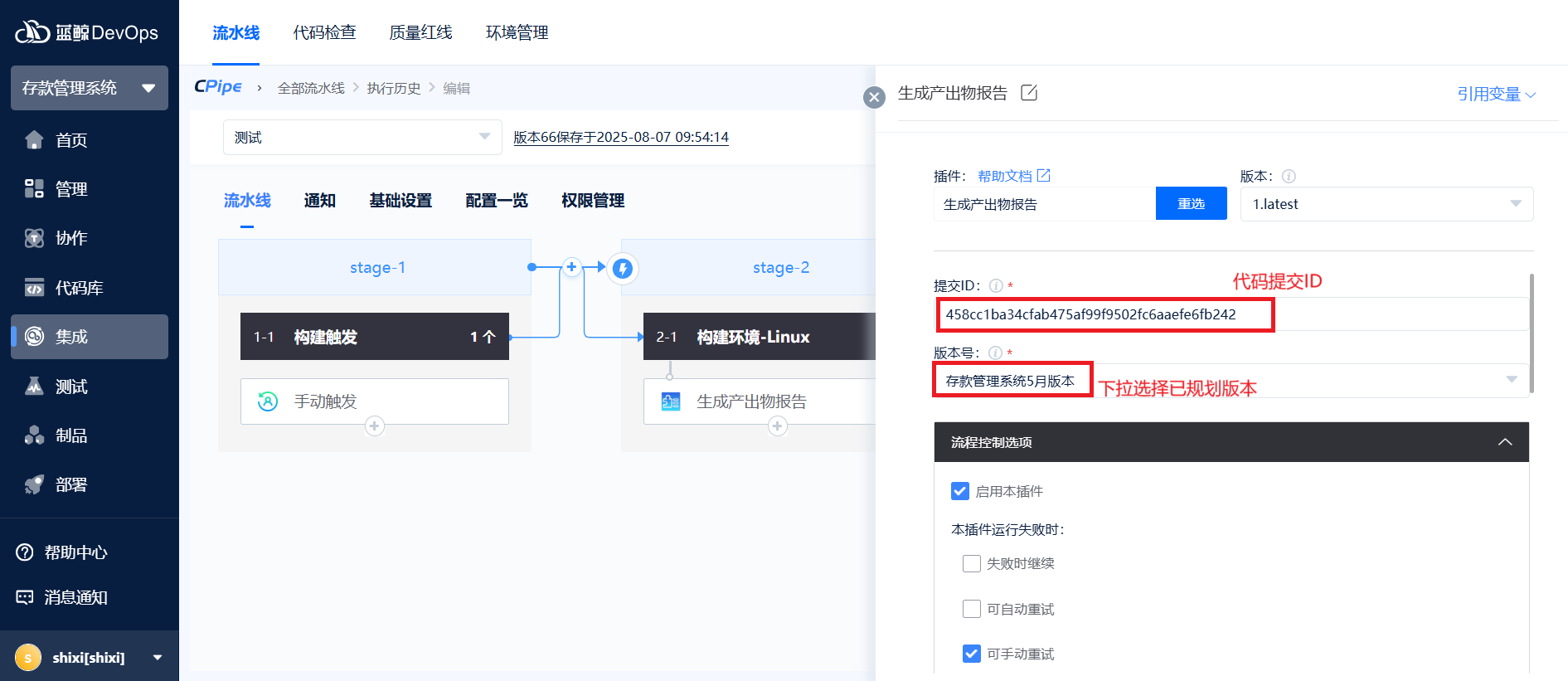 产出物报告.png