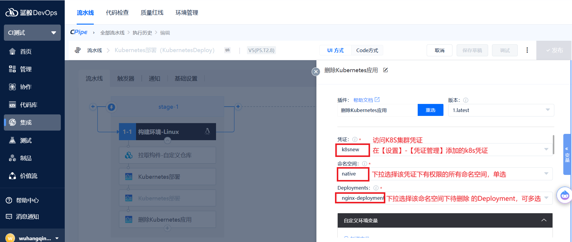 删除k8s.png