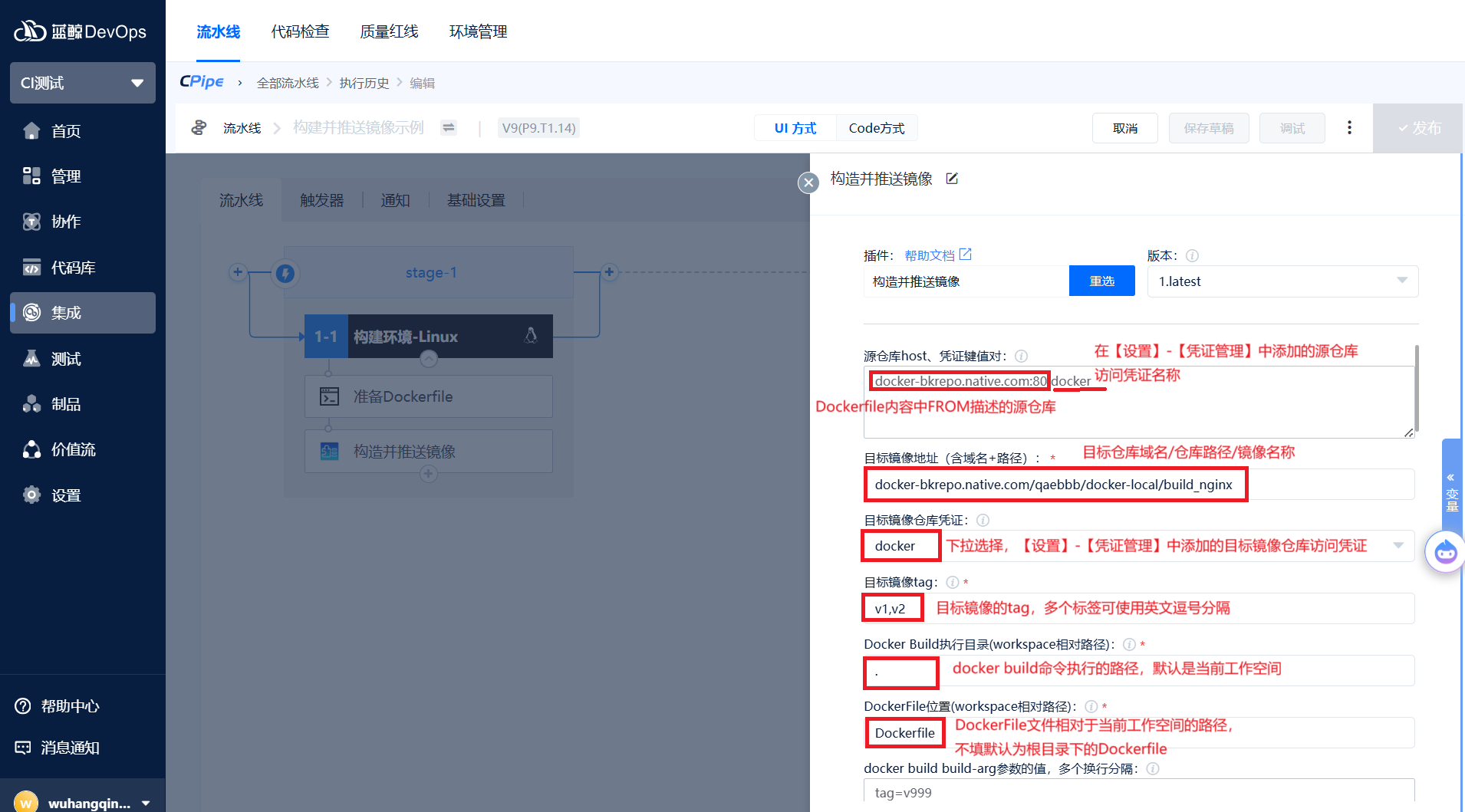 构造推送镜像.png