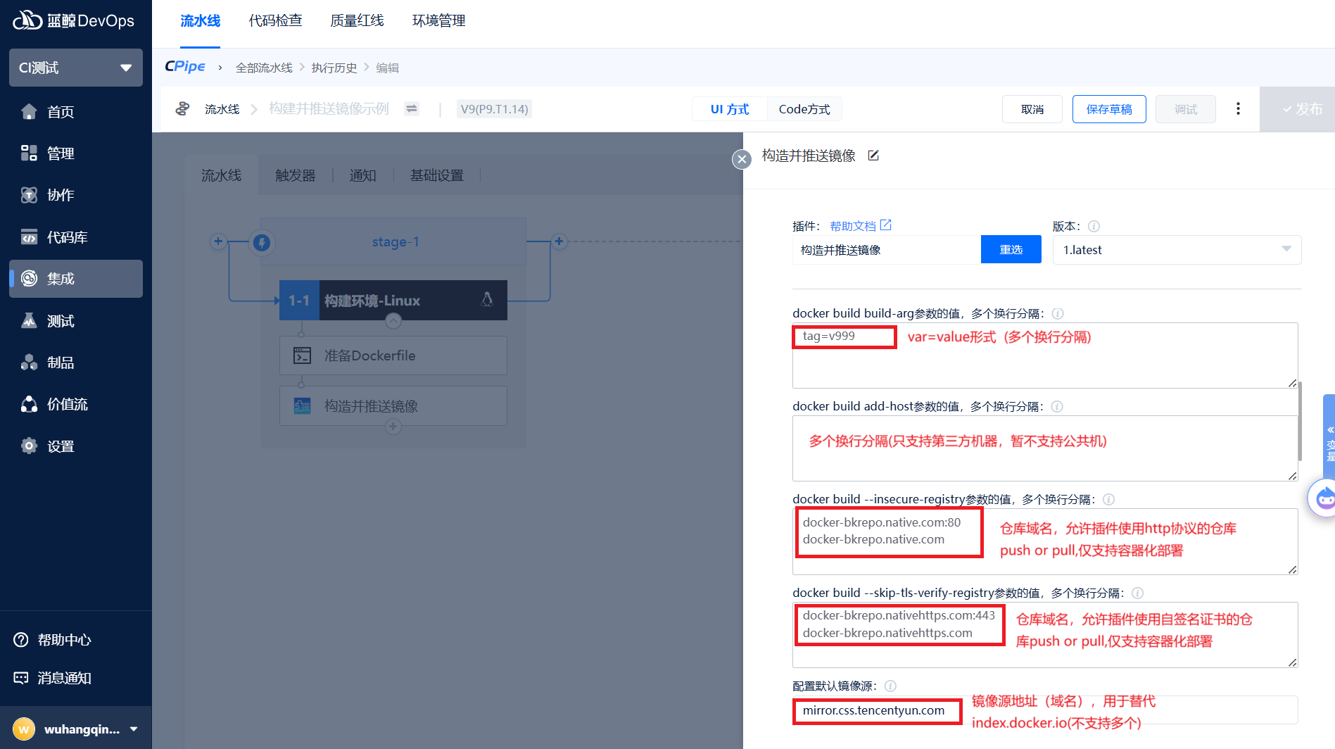推送镜像-续.png