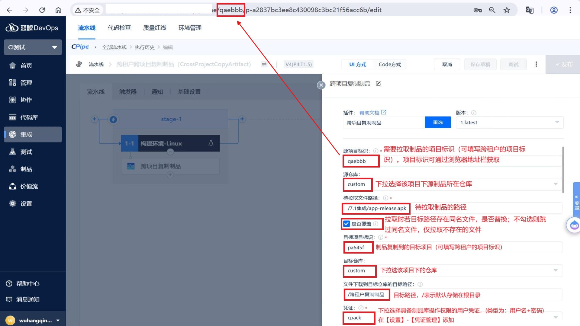 跨项目复制.jpg