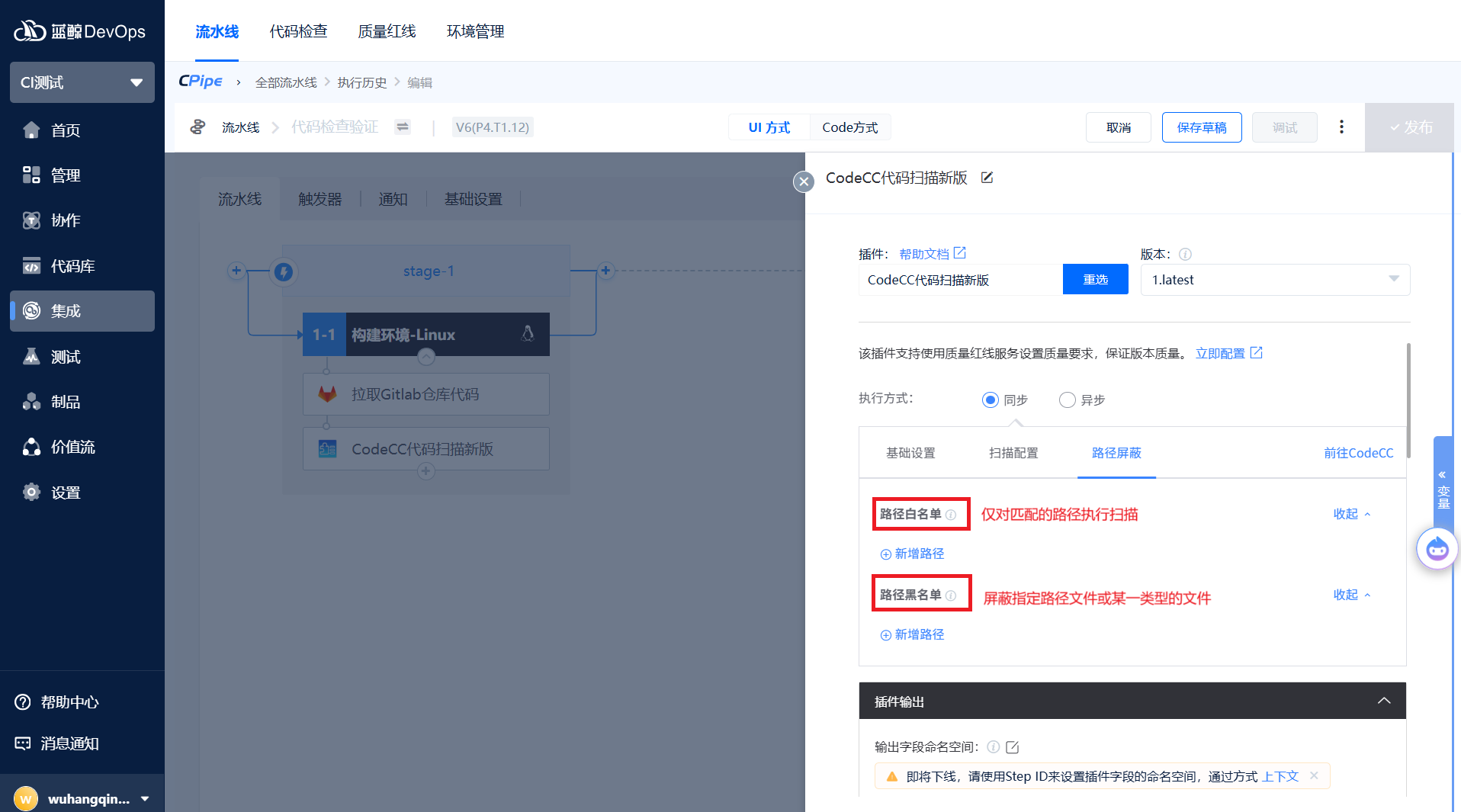 同步-屏蔽路径.png