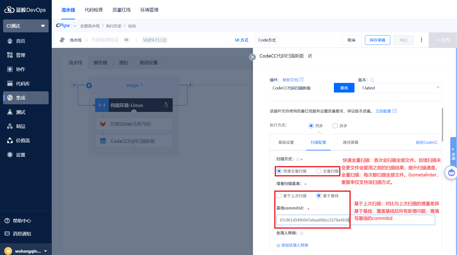 同步-扫描.png