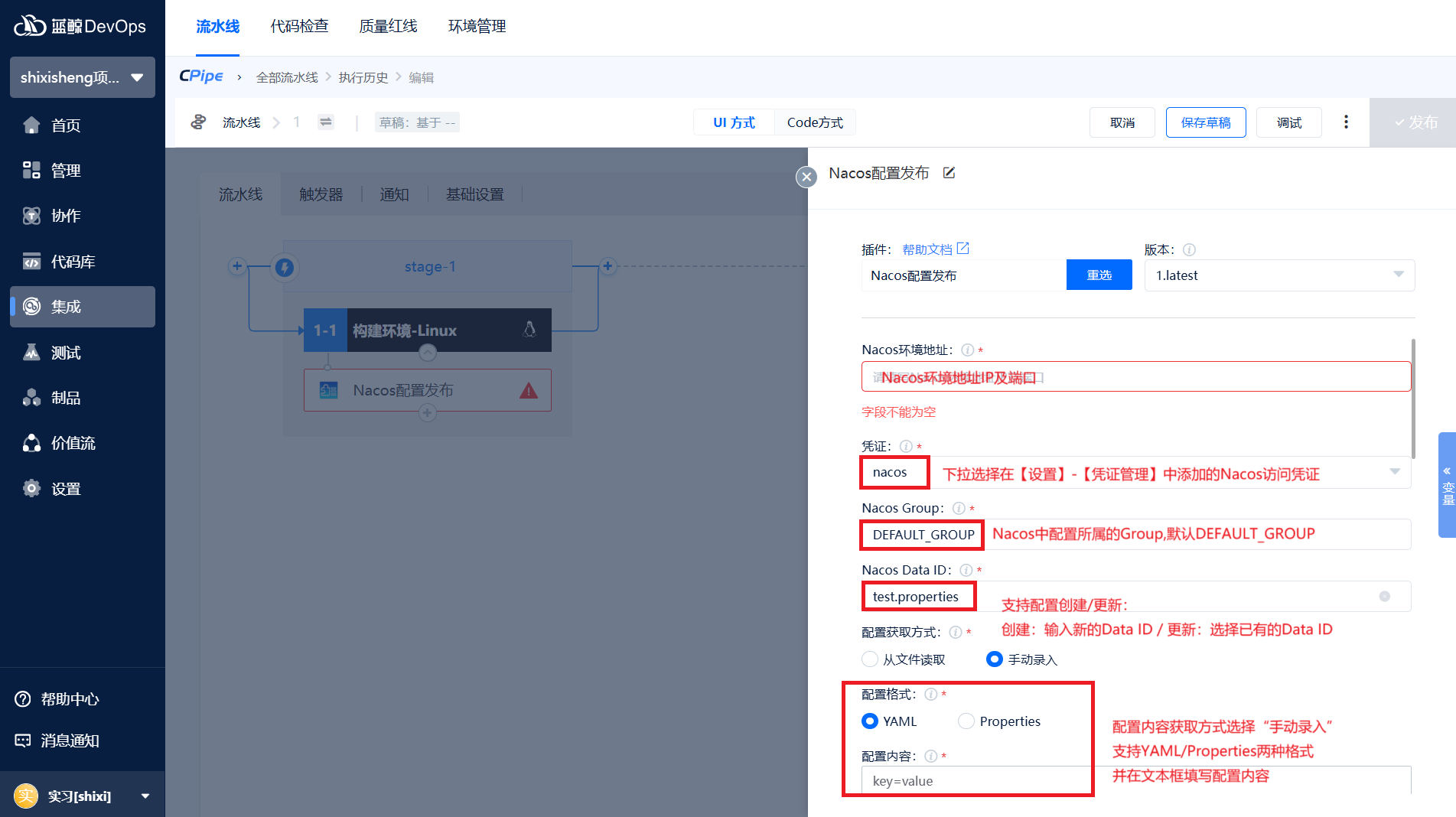 nacos发布-手工.png