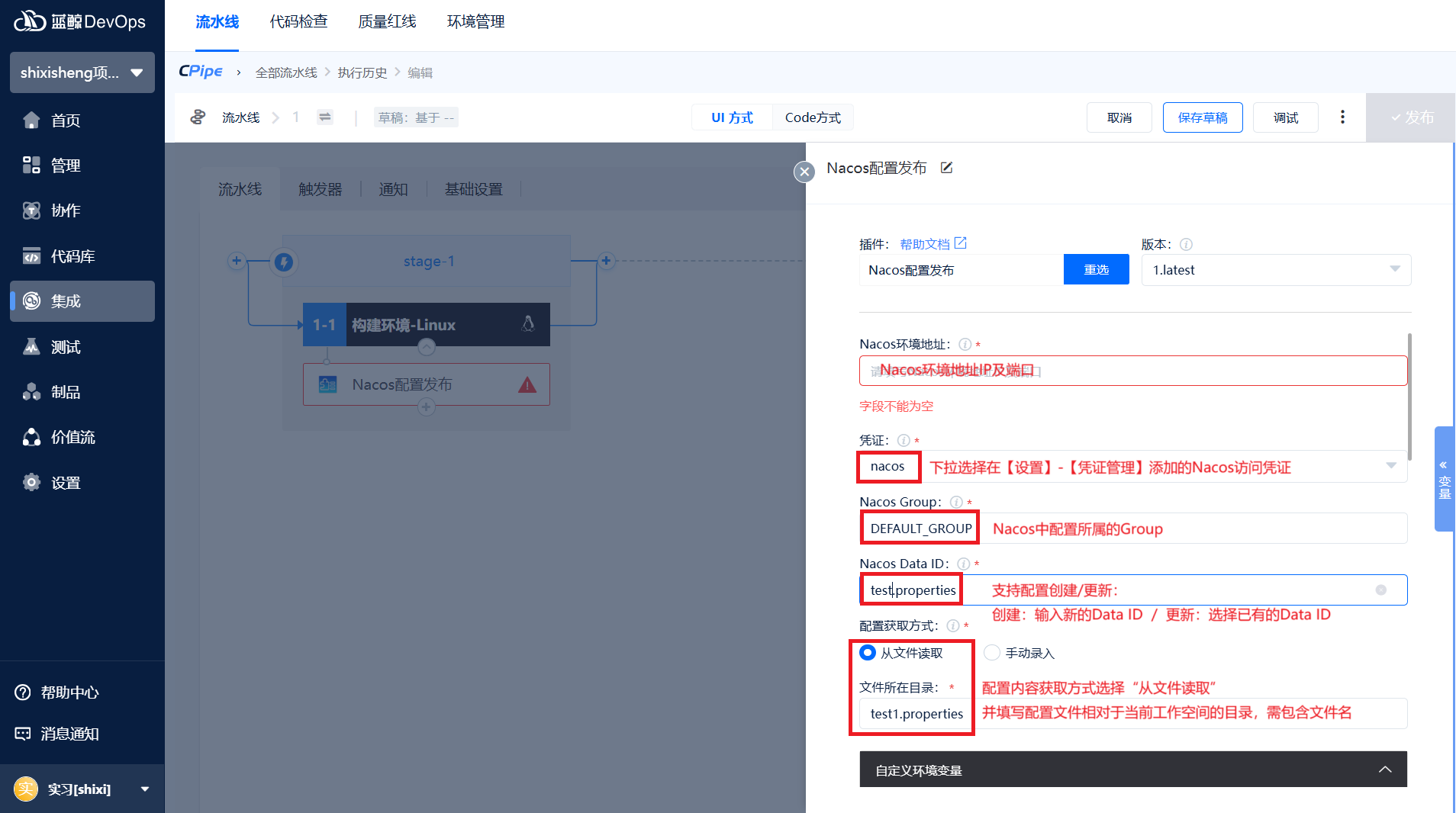 Nacos发布-读取.png