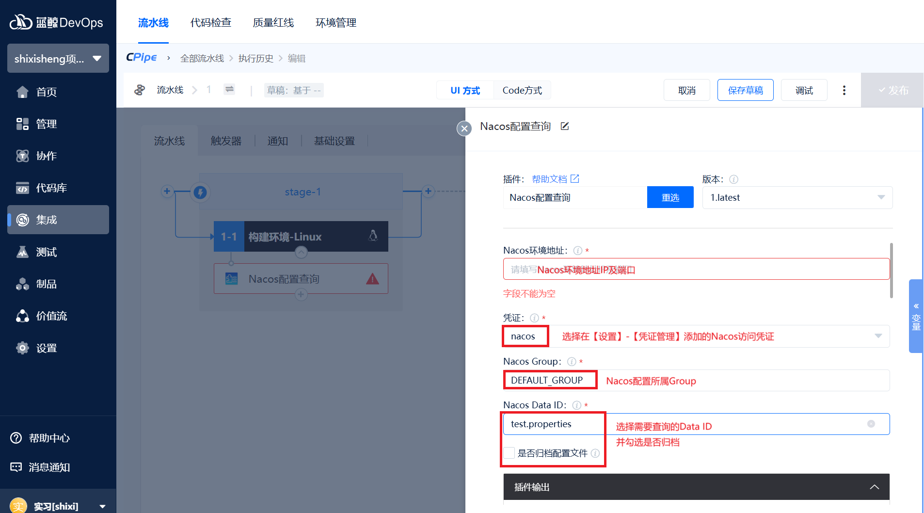 Nacos配置查询.png
