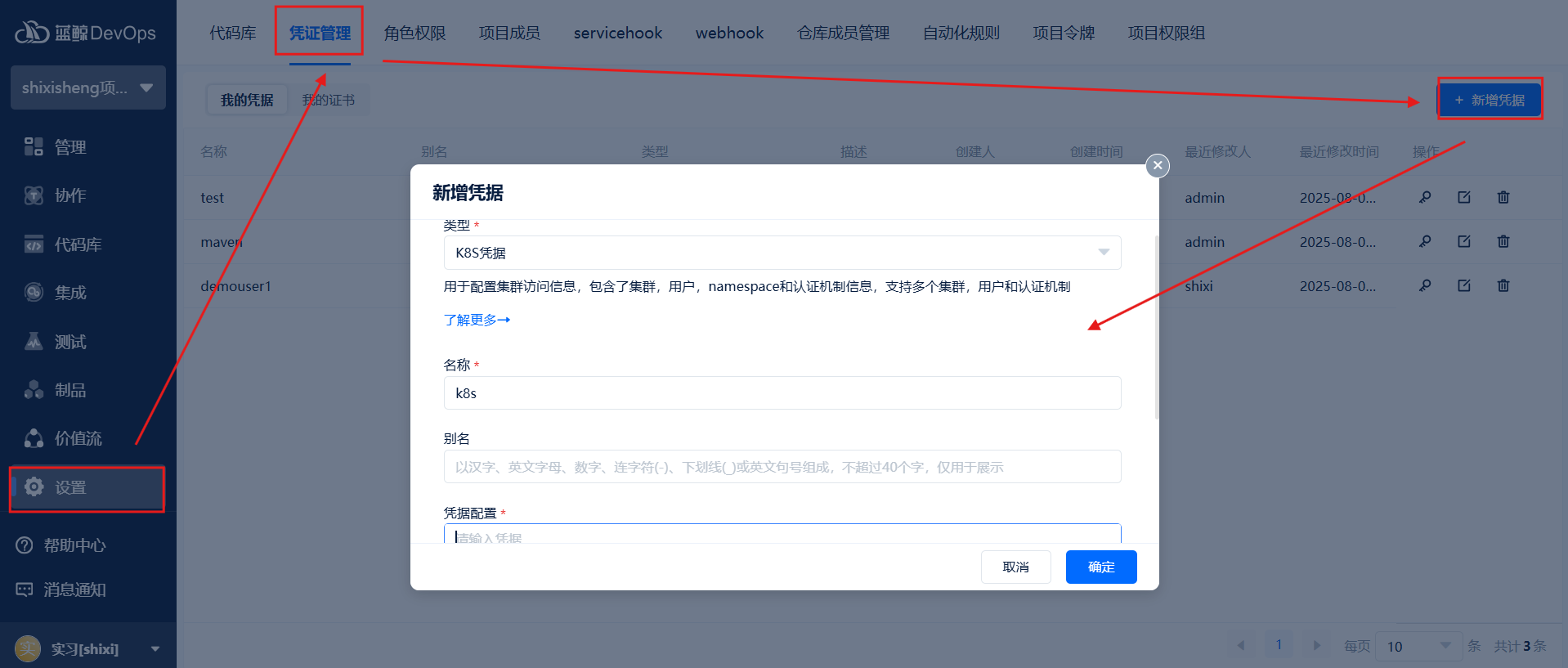 k8s凭证.png