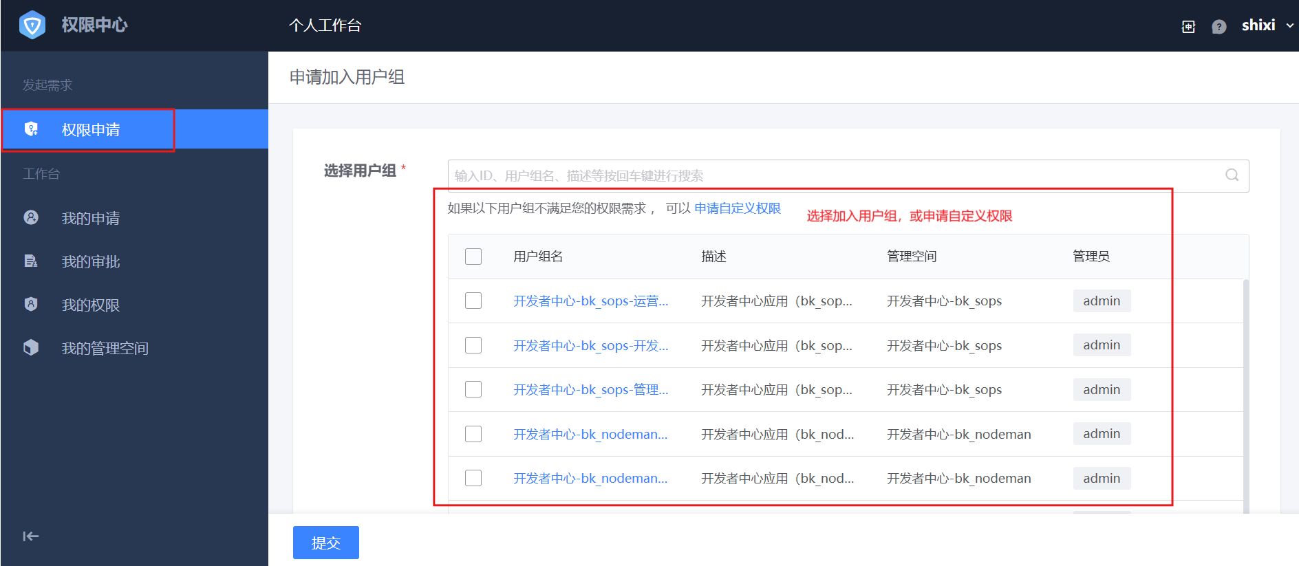 权限.png