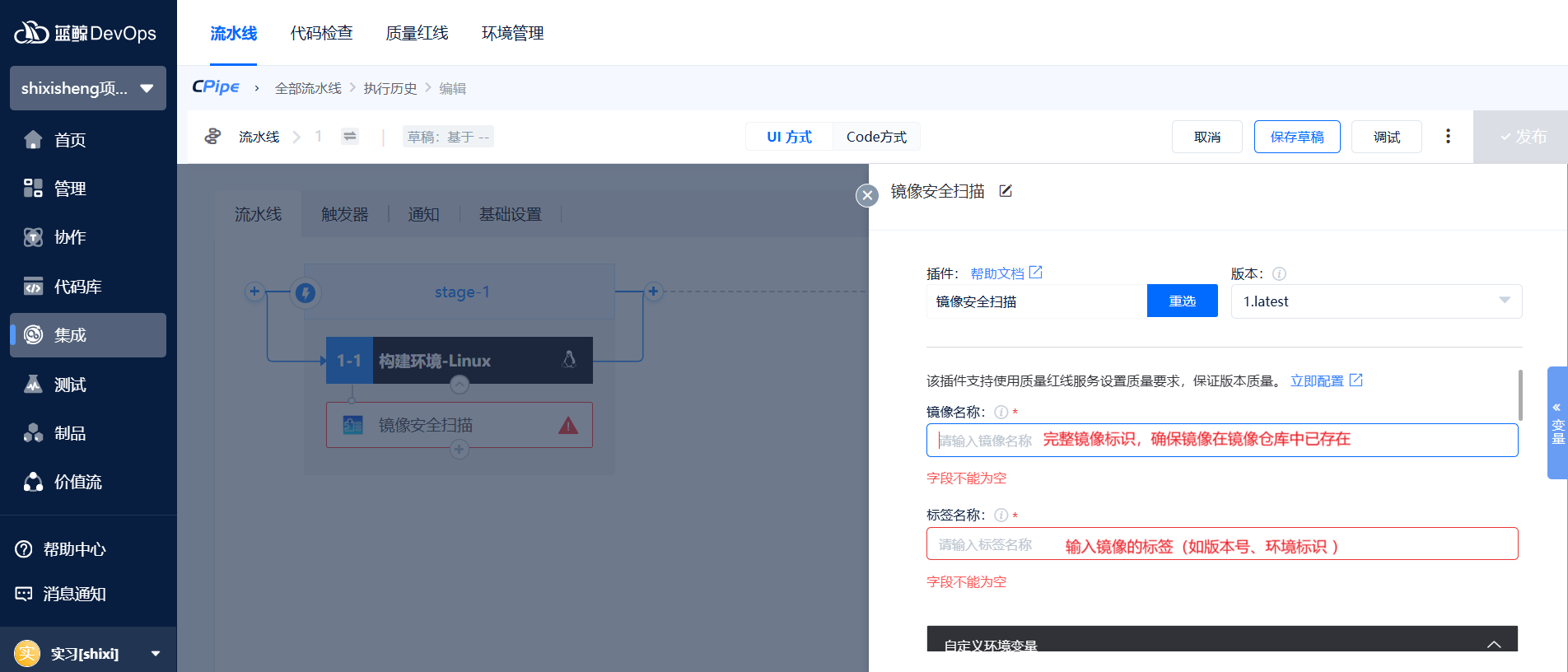 镜像安全扫描.png