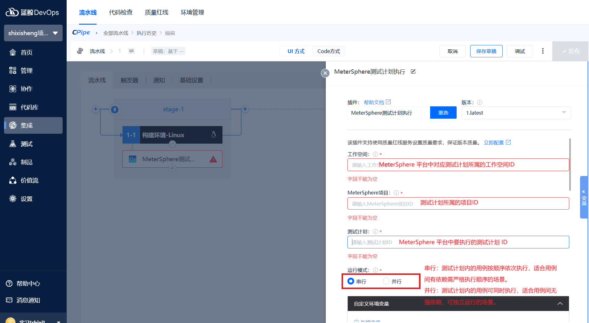 测试计划.png