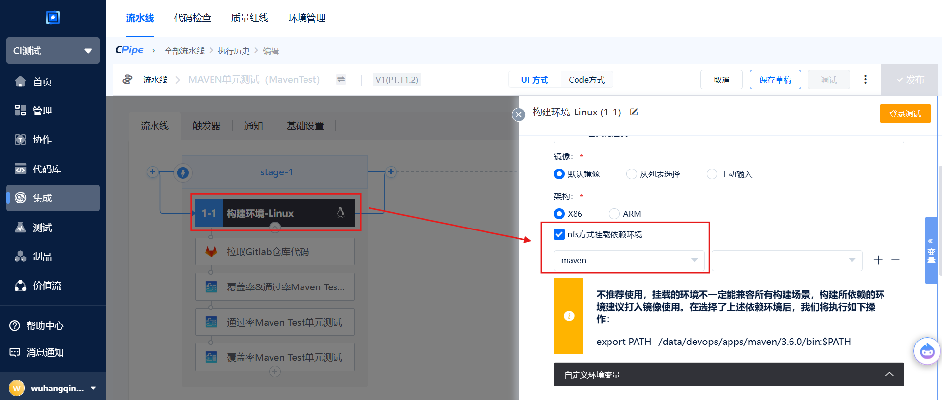 挂载maven环境.png