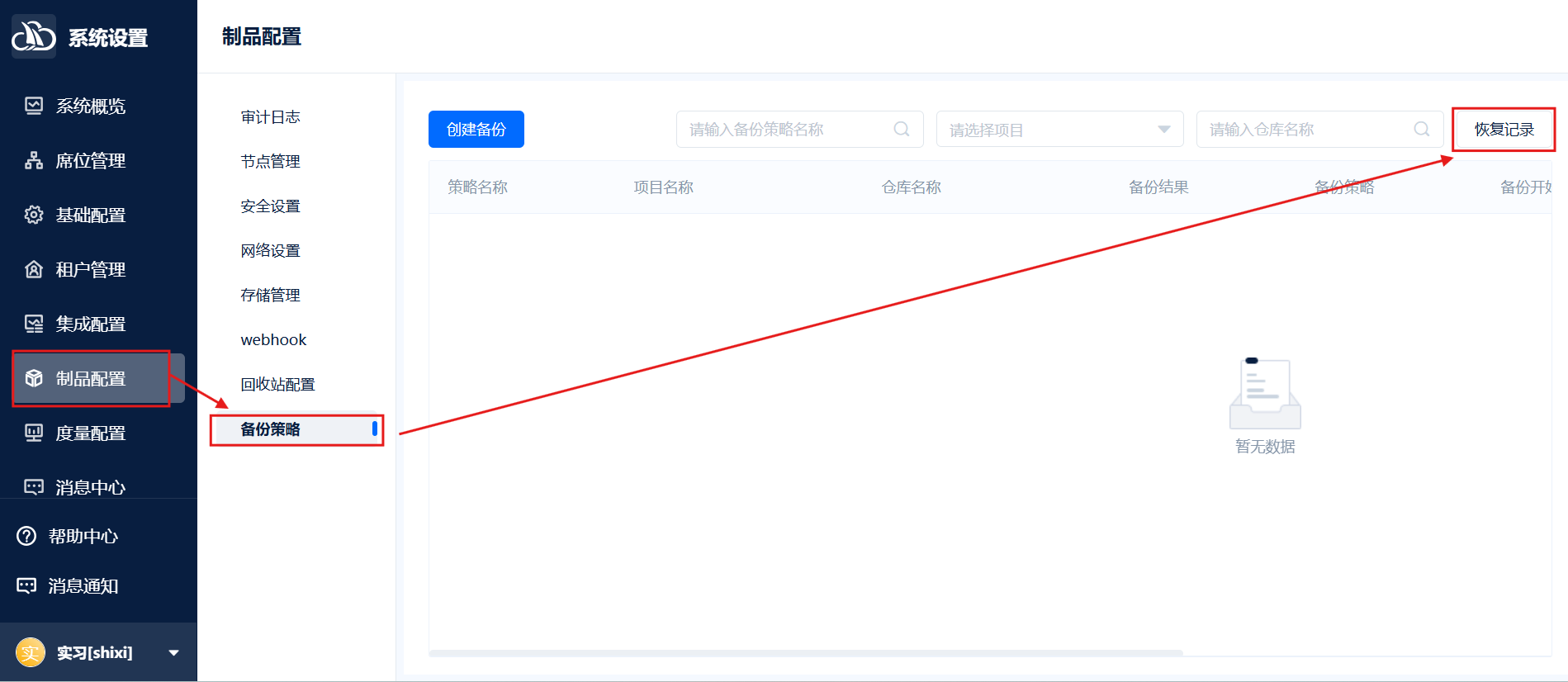 屏幕截图 2025-09-18 135706.png
