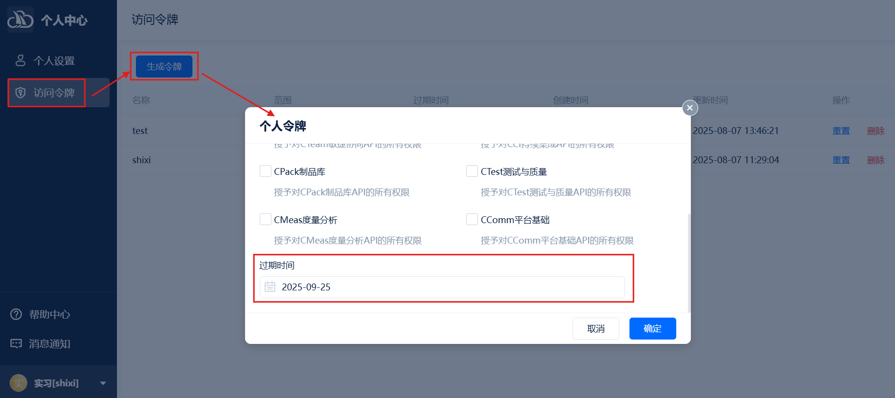 屏幕截图 2025-09-18 140219.png