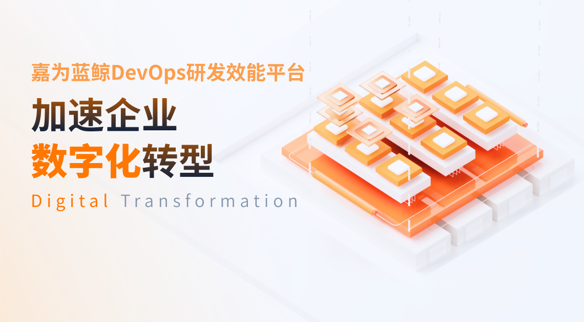 DevOps相关内容
